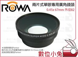 超廣角 0.45x + 10x 微距 二合一 手機外接鏡頭【E2-043】自拍神器 通用型 52mm 歷史價格詳細信息