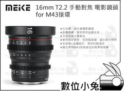 數位小兔【Meike 美科 for Nikon MK-N-AF3A 金屬版 近攝接寫環】接寫環 尼康 S1 自動對焦 歷史價格詳細信息
