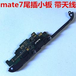 適用華為 MATE20 Mate9 Mate8 Mate10 背光 屏幕液晶背光鏈接線燈 歷史價格詳細信息