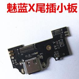 適用於魅族16尾插接口 魅族V8USB充電接口 數據連接口 充電連接口 歷史價格詳細信息