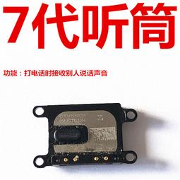 iphone5 聽筒 正品蘋果五代聽筒 原裝5代內置聽筒 歷史價格詳細信息