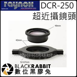 DCR-250 超近攝鏡頭附52-67轉接環 歷史價格詳細信息