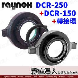 DCR-150 近攝鏡頭附52-67轉接環 歷史價格詳細信息