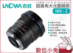 老蛙 LAOWA 65mm F2.8 2X Ultra Macro APO 全片幅微距鏡頭 (公司貨) 歷史價格詳細信息