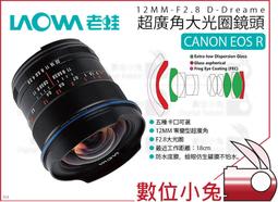 數位小兔【 現貨 Canon EOS R5 Mark II 全片幅 無反相機 單機身 BODY 】 R5MK2 R5II 單眼 公司貨 歷史價格詳細信息