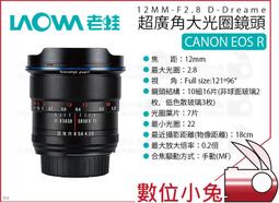 數位小兔【 現貨 Canon EOS R5 Mark II 全片幅 無反相機 單機身 BODY 】 R5MK2 R5II 單眼 公司貨 歷史價格詳細信息