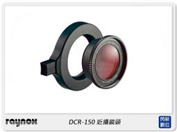 DCR-150 近攝鏡頭附52-67轉接環 歷史價格詳細信息