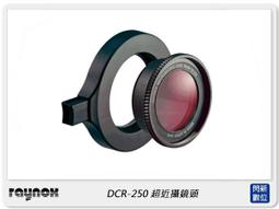 DCR-250 超近攝鏡頭附52-67轉接環 歷史價格詳細信息