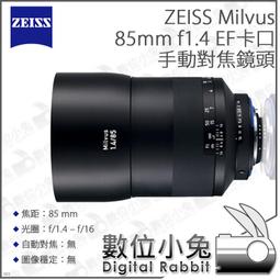 Zeiss Milvus 2.8/15 ZE 鏡頭 (公司貨) For Canon 歷史價格詳細信息