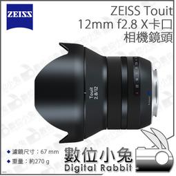 蔡司 Zeiss Touit 1.8/32 公司貨 For X-mount 歷史價格詳細信息