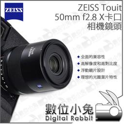 蔡司 Zeiss Touit 1.8/32 公司貨 For X-mount 歷史價格詳細信息