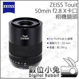 蔡司 Zeiss Touit 1.8/32 公司貨 For X-mount 歷史價格詳細信息