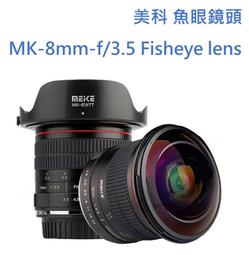 Meike 美科 55mm F1.4 大光圈 標準定焦鏡頭 (公司貨) 歷史價格詳細信息