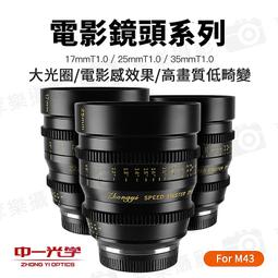中一光學35mm F0.95適用 for 索尼 sony E口 富士 Fujifilm佳能 canon 微單大光圈定焦手 歷史價格詳細信息