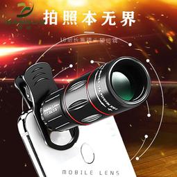 手機望遠鏡頭25倍演唱會觀劇音樂節便攜迷你款長焦外置鏡頭放大鏡 歷史價格詳細信息
