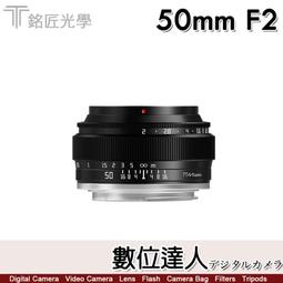 【TTArtisan 銘匠】50mm F1.2 APSC銀黑雙色(人像專用鏡頭 公司貨) 歷史價格詳細信息