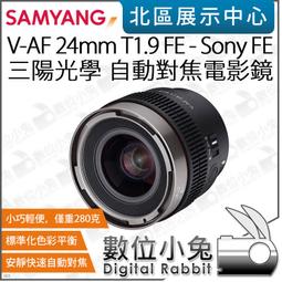 SAMYANG 三陽 AF 24mm F2.8 自動對焦 鏡頭 SONY FE 接環 公司貨 歷史價格詳細信息