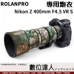 【數位達人】NIKON ARCREST II 95mm UV保護鏡／ZERO-1 AR鍍膜 抗靜電塗層 防潑水 防油汙 歷史價格詳細信息