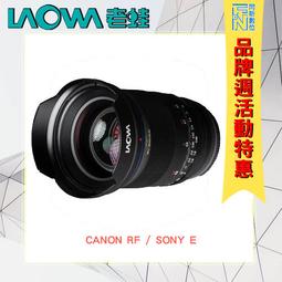 老蛙 LAOWA FF S 15mm F4.5 W-Dreamer 超廣移軸鏡頭 歷史價格詳細信息