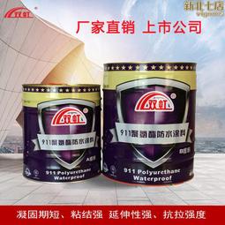 防水塗料屋頂外牆專用聚氨酯防水塗料房頂裂縫補漏防水膠搭配水泥 歷史價格詳細信息