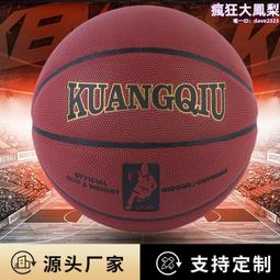 7號籃球TPU防滑耐磨標準比賽用彩色迷彩街球 青少年戶外娛樂籃球 歷史價格詳細信息