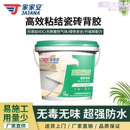 瓷磚空鼓膠 免拆自噴滲透 瓷磚黏合劑 地磚修補膠 瓷磚膠 瓷磚修復膠 歷史價格詳細信息