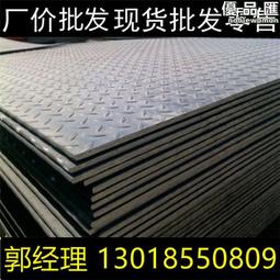 【】 鋼板 花紋板 q235鋼板 鐵板 歷史價格詳細信息