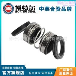 源頭 適用於mut攪拌器機械密封  集裝式機械密封 歷史價格詳細信息