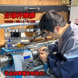 撞球桿皮頭更換套裝桿頭頭 撞球配件用品 桌球桿皮頭修理工具 歷史價格詳細信息