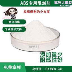 穩定嘉用於電纜料無滷阻燃電阻率高高效環保 歷史價格詳細信息