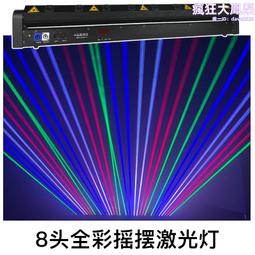 搖頭燈承接全國各地酒吧宴會廳燈光音響項目一條龍服務350W純光束 歷史價格詳細信息