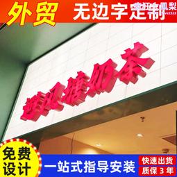 發光字招牌門頭定做燈箱廣告牌壓克力迷你不鏽鋼字無邊字戶外店招          物 歷史價格詳細信息