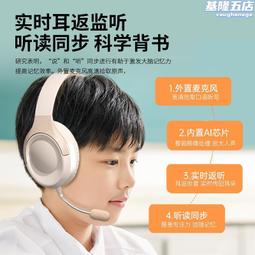 記憶背書學習750耳機專用頭戴式神器耳返兒童麥誦讀藍青瑩 歷史價格詳細信息
