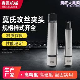 莫氏4號車床磨床傘型迴轉頂針迴轉定價精度0.005以內優質軸承 歷史價格詳細信息