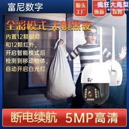 無線4G監控器充電池攝像頭免插電門口攝影家用室外網絡手機遠程不 歷史價格詳細信息