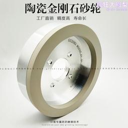 華億信螺紋砂輪電鍍金剛石合金砂輪臺灣師傅工藝鋒利耐磨 歷史價格詳細信息