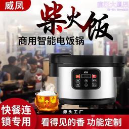 三角電飯煲商用鼓型鍋 食堂酒店10l-45l家用老式大容量煮飯鍋 歷史價格詳細信息
