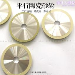 鋒砂陶瓷金剛石砂輪磨金屬陶瓷工具平面磨350*40*127*10 歷史價格詳細信息