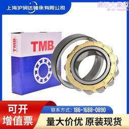 圓柱滾子軸承,圓柱滾子軸價格，圓柱滾子軸承規格 歷史價格詳細信息