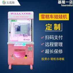 抓娃娃機商用夾公仔單人投幣吊娃娃店規劃游樂場規劃夾娃娃公仔機 歷史價格詳細信息