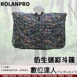 【數位達人】ROLANPRO 若蘭炮衣 Nikon Z 600mm F4 TC VR S 防水砲衣 飛羽攝影 歷史價格詳細信息