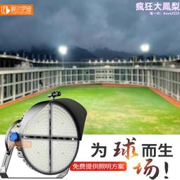 led球場燈 塔吊投光燈隧道燈100w150w200w300w明緯電源  露天市集  全臺最大的網路購物市集 歷史價格詳細信息