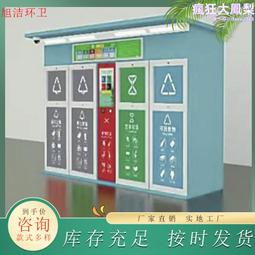 智能垃圾分類亭仿木垃圾分類收集亭新款不鏽鋼果皮箱亭 歷史價格詳細信息