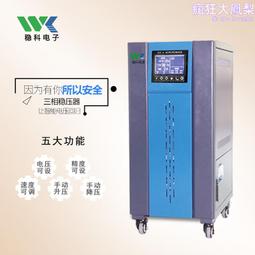 三相穩壓器svc/tns-30k 三相穩壓器30kw 歷史價格詳細信息