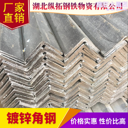 鍍鋅角鋼 25*25*5不鏽鋼304角鋼 50x50x5角鋼 歷史價格詳細信息