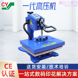 搖頭燙畫機 小型熱轉印機 3805b搖頭熱轉印機韓式燙標設備 歷史價格詳細信息