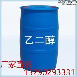 工業乙二醇防凍液中央空調循環水防凍 地曖鍋爐防垢防沸綬蝕 歷史價格詳細信息