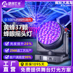 捷創燈光led大風車背景燈光束燈演出設備婚慶酒吧旋轉燈像素燈帶 歷史價格詳細信息