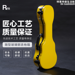 玻璃鋼吉他盒槍形39寸古典琴盒時尚簡約便捷防水防撞琴箱雙肩 歷史價格詳細信息