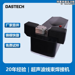 超聲波焊接專用保護膜 超薄超柔軟熱壓焊接專用超聲波膜 歷史價格詳細信息